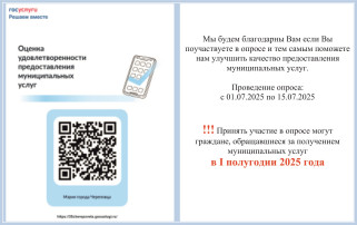 Опрос Опрос.